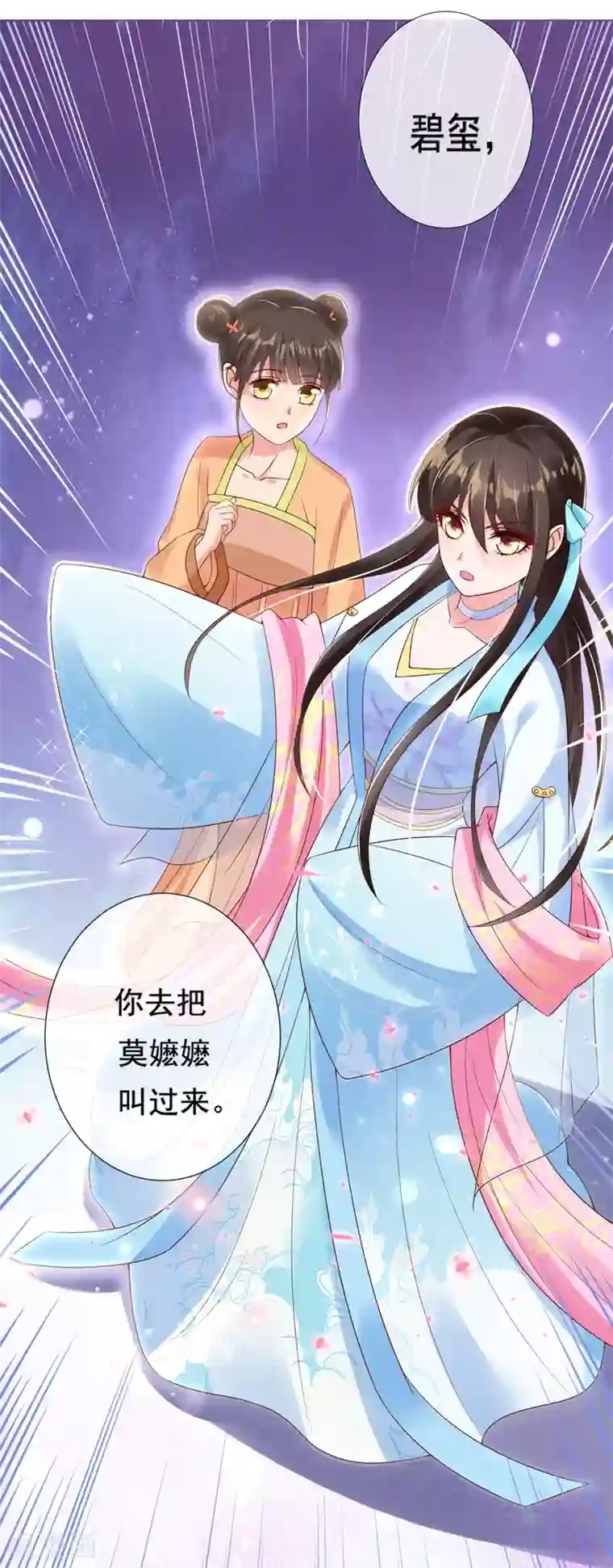 惊世狂妃第10话 暴露真正面目