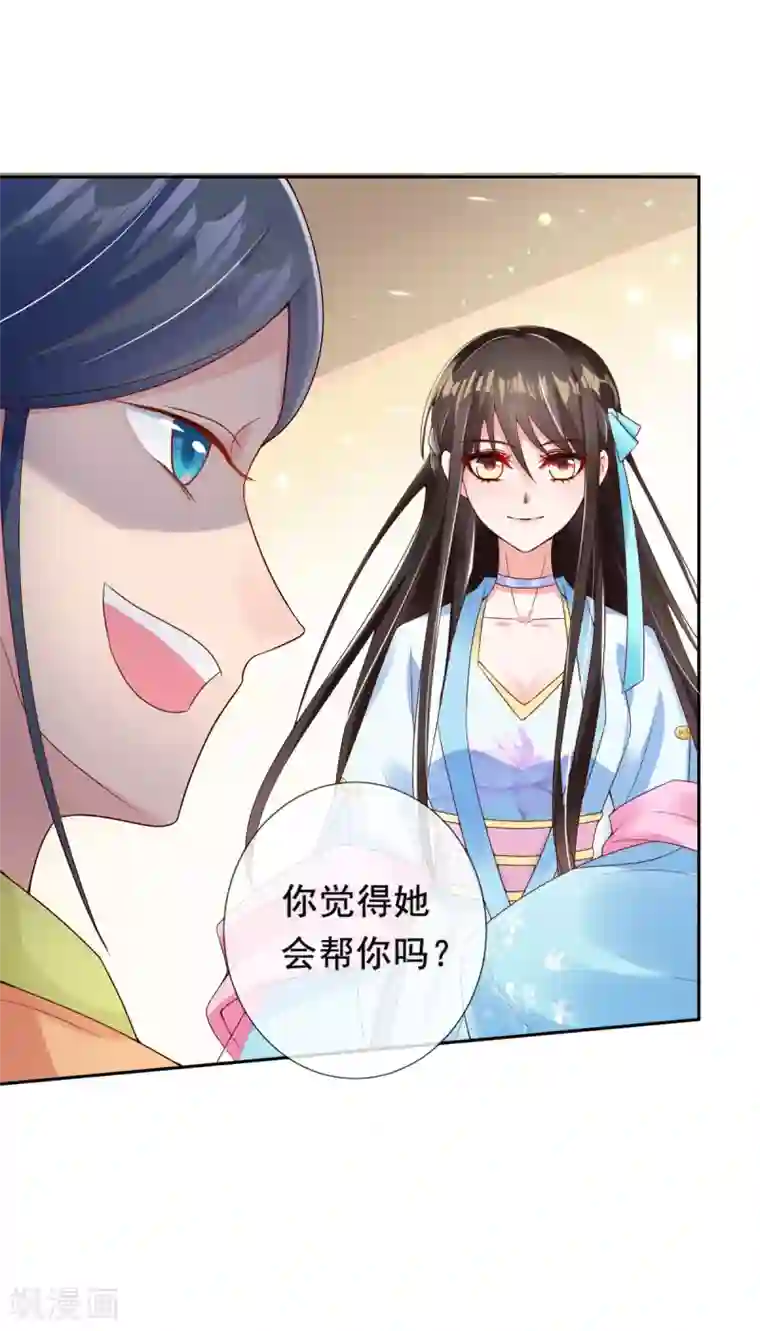 惊世狂妃第10话 暴露真正面目