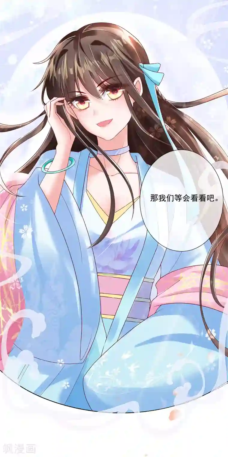 惊世狂妃第10话 暴露真正面目