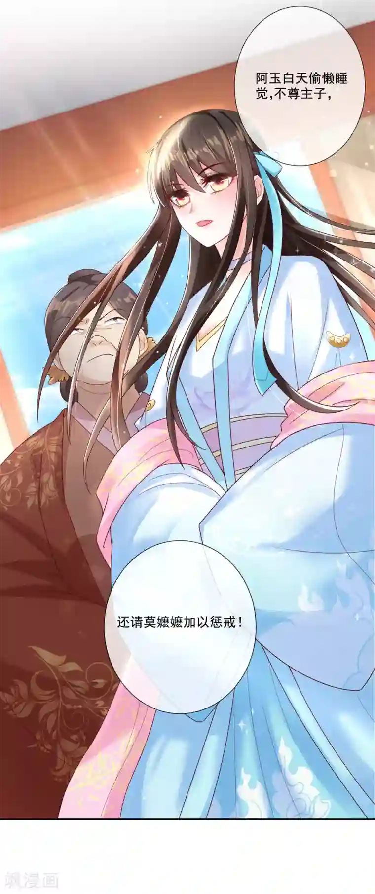 惊世狂妃第10话 暴露真正面目