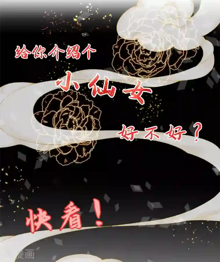 惊世狂妃第10话 暴露真正面目