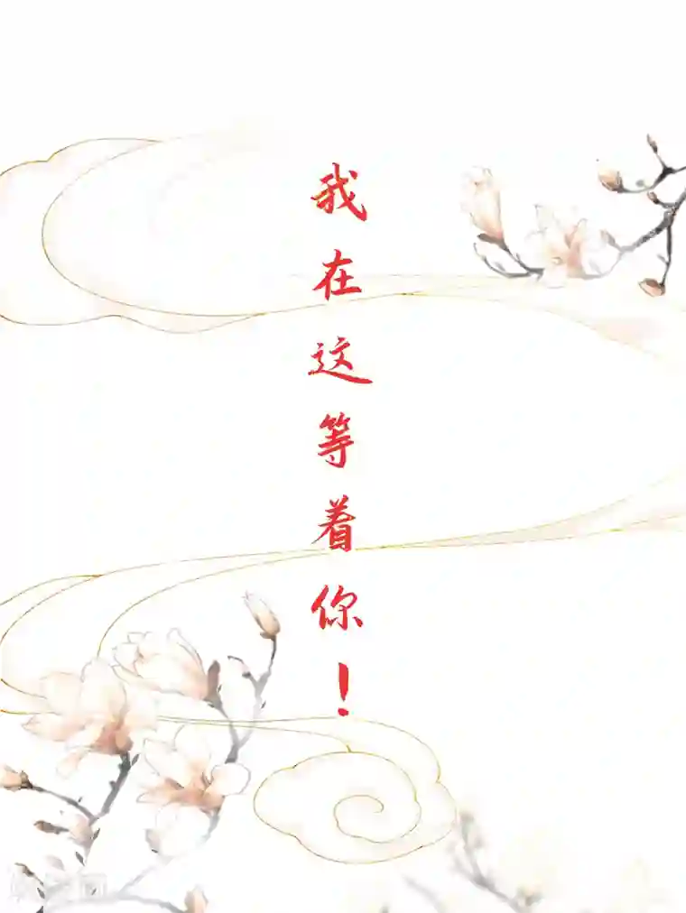 惊世狂妃第10话 暴露真正面目