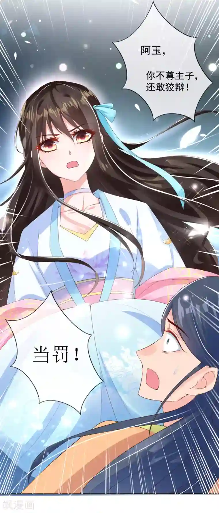 惊世狂妃第10话 暴露真正面目