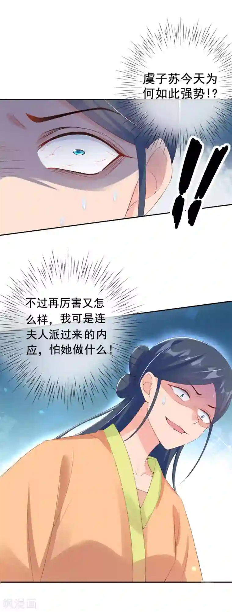 惊世狂妃第10话 暴露真正面目