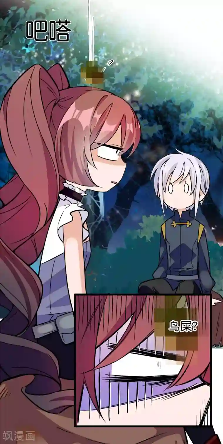 血宿契约第19话 沦为笑柄