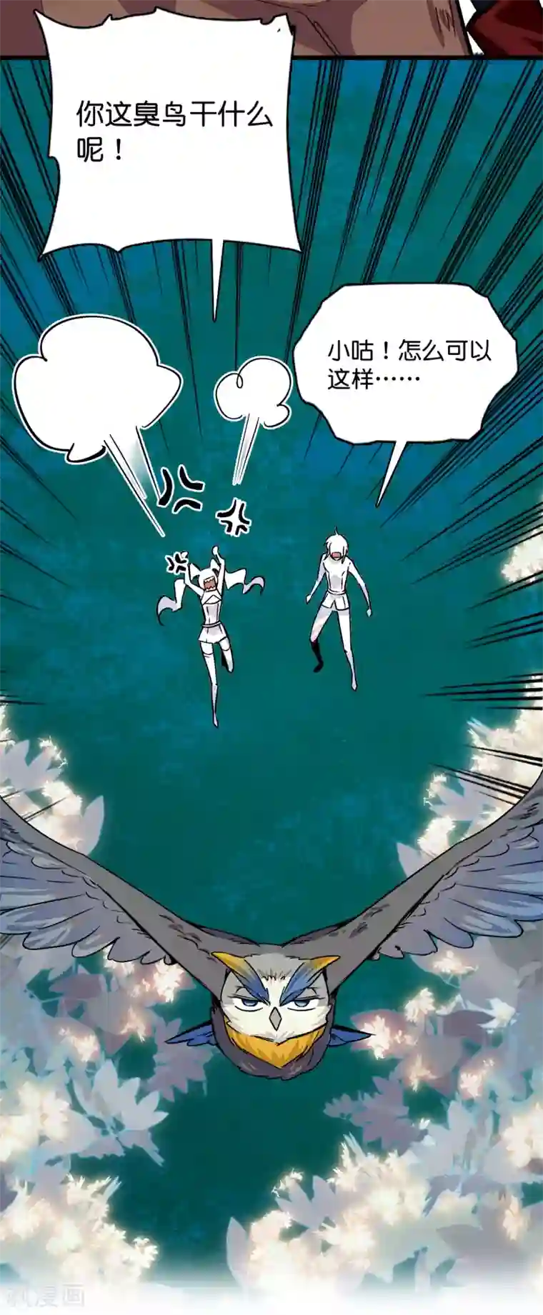 血宿契约第19话 沦为笑柄