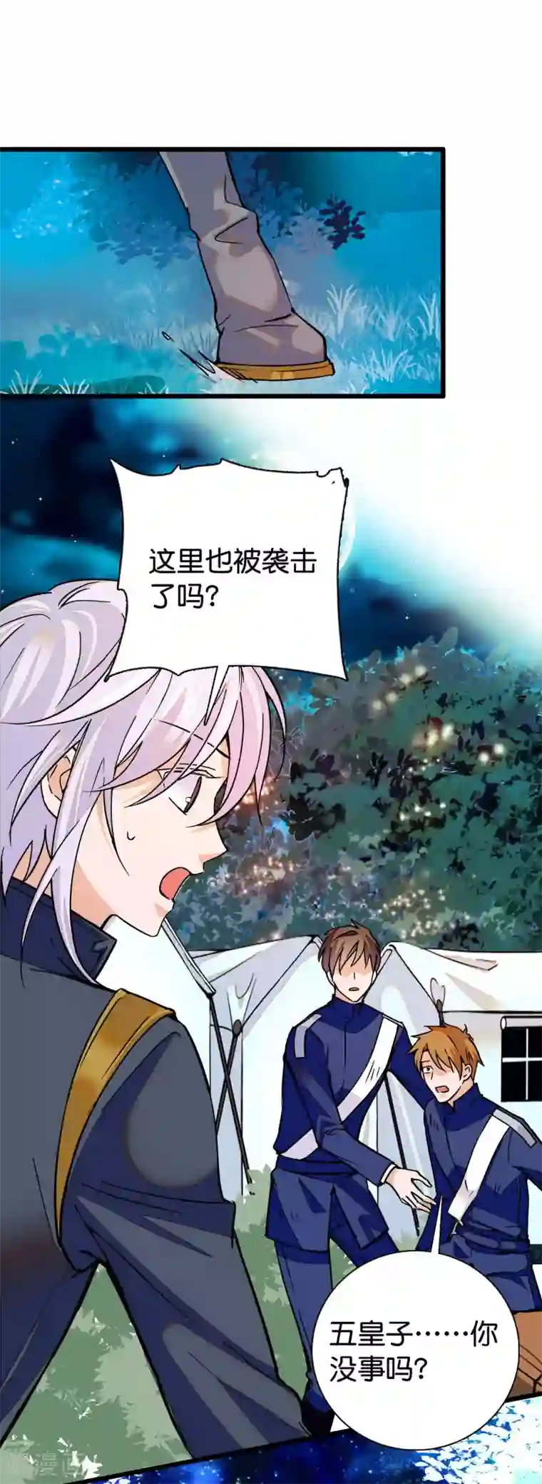 血宿契约第19话 沦为笑柄