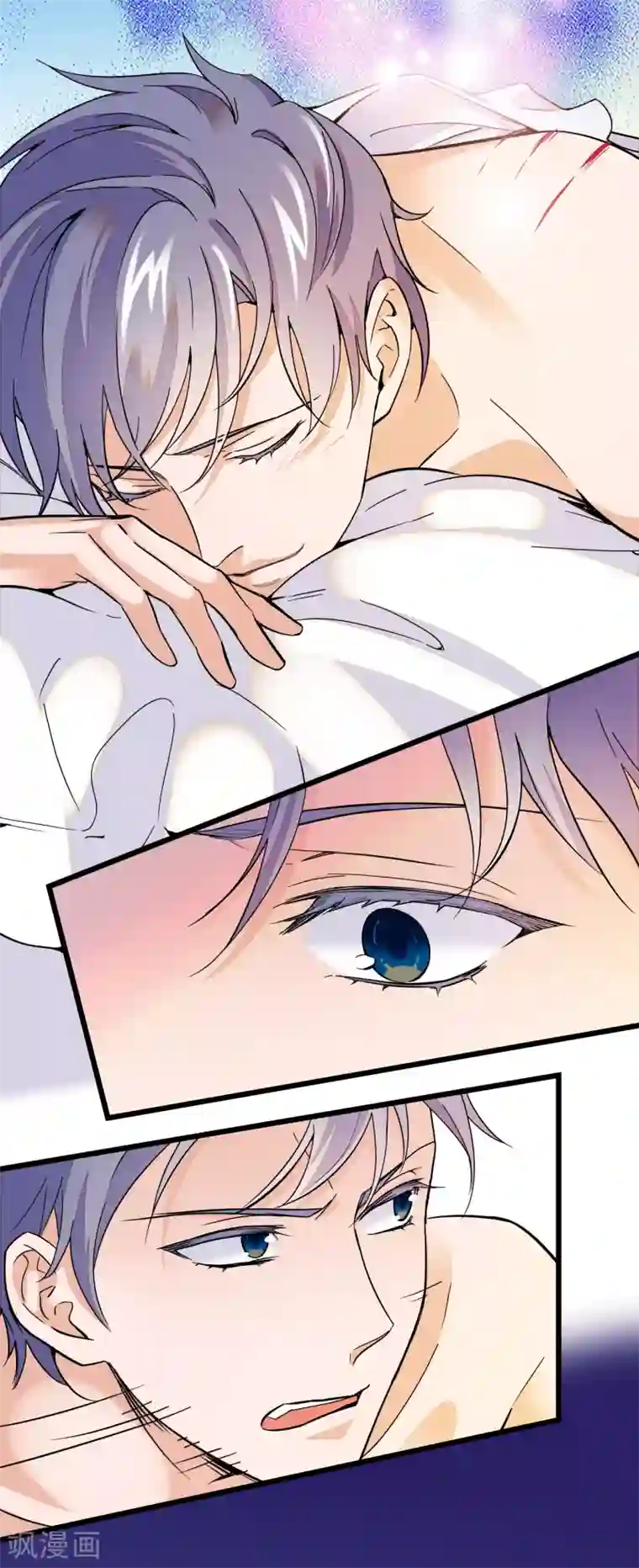 血宿契约第20话 为你疗伤