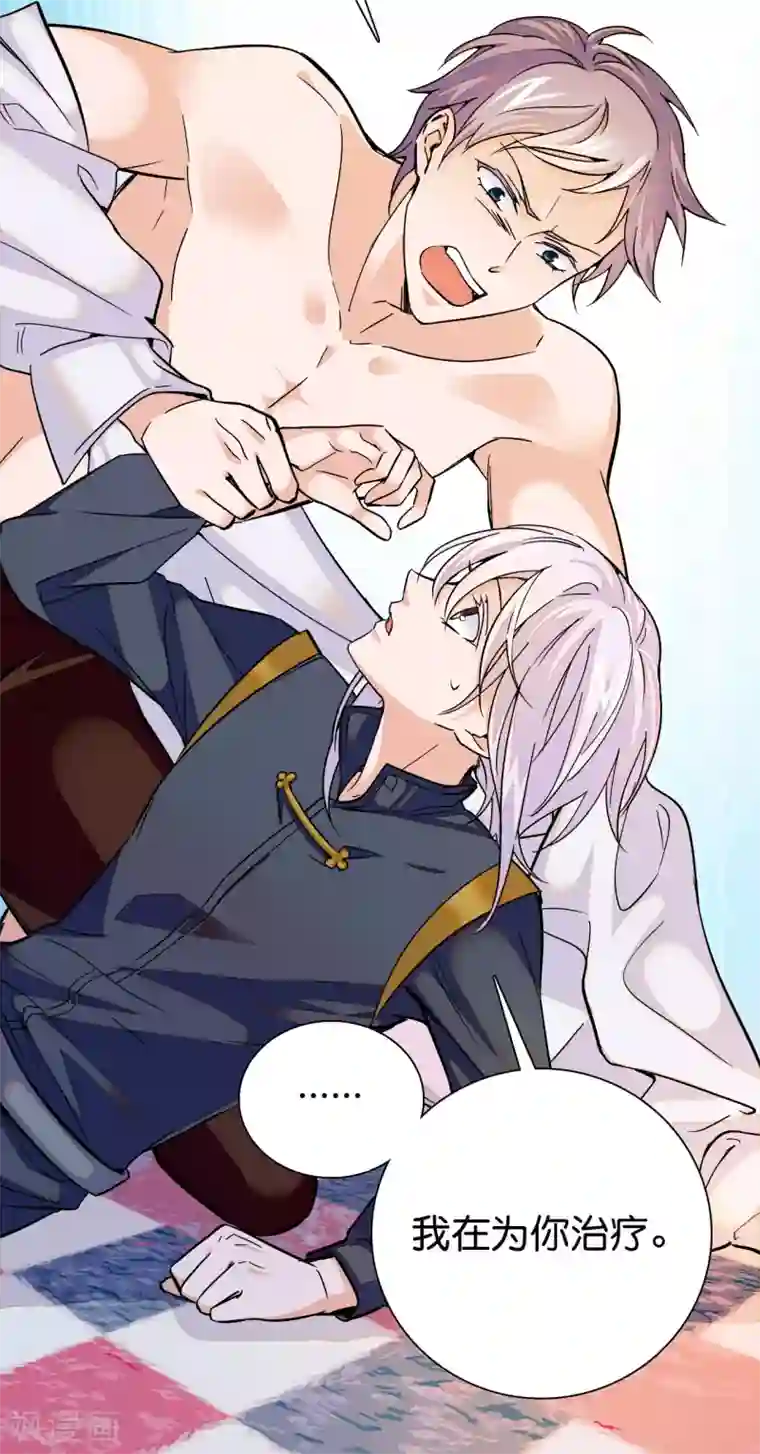 血宿契约第20话 为你疗伤