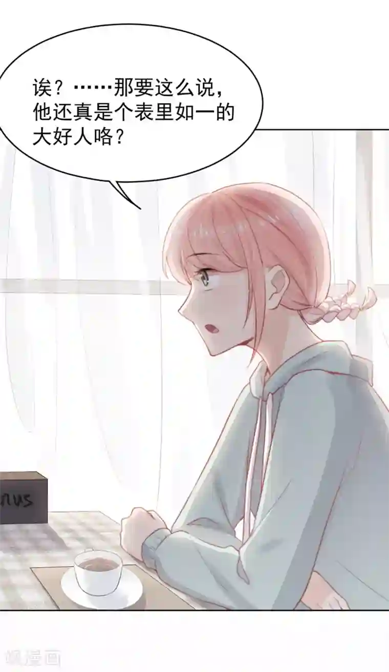 心声绯绯第11话