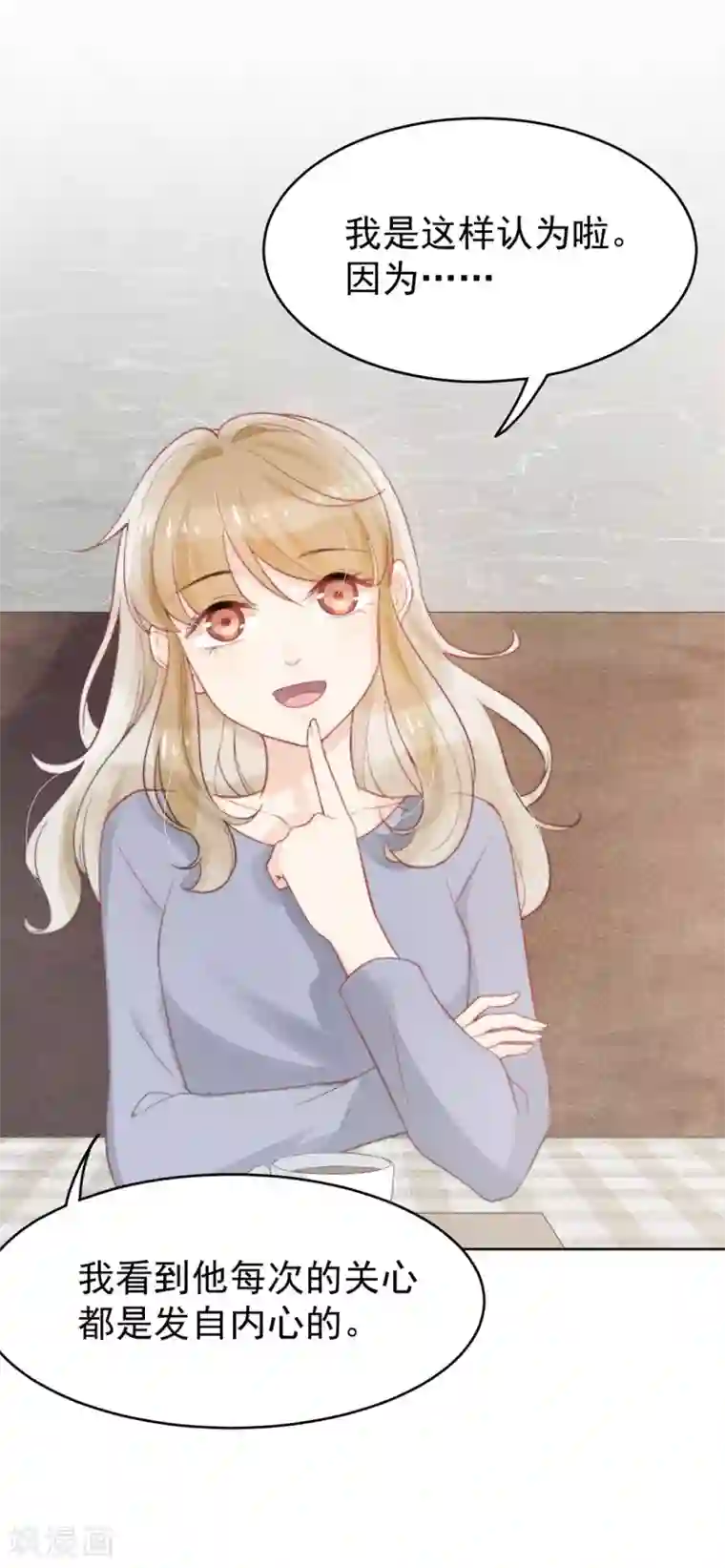 心声绯绯第11话