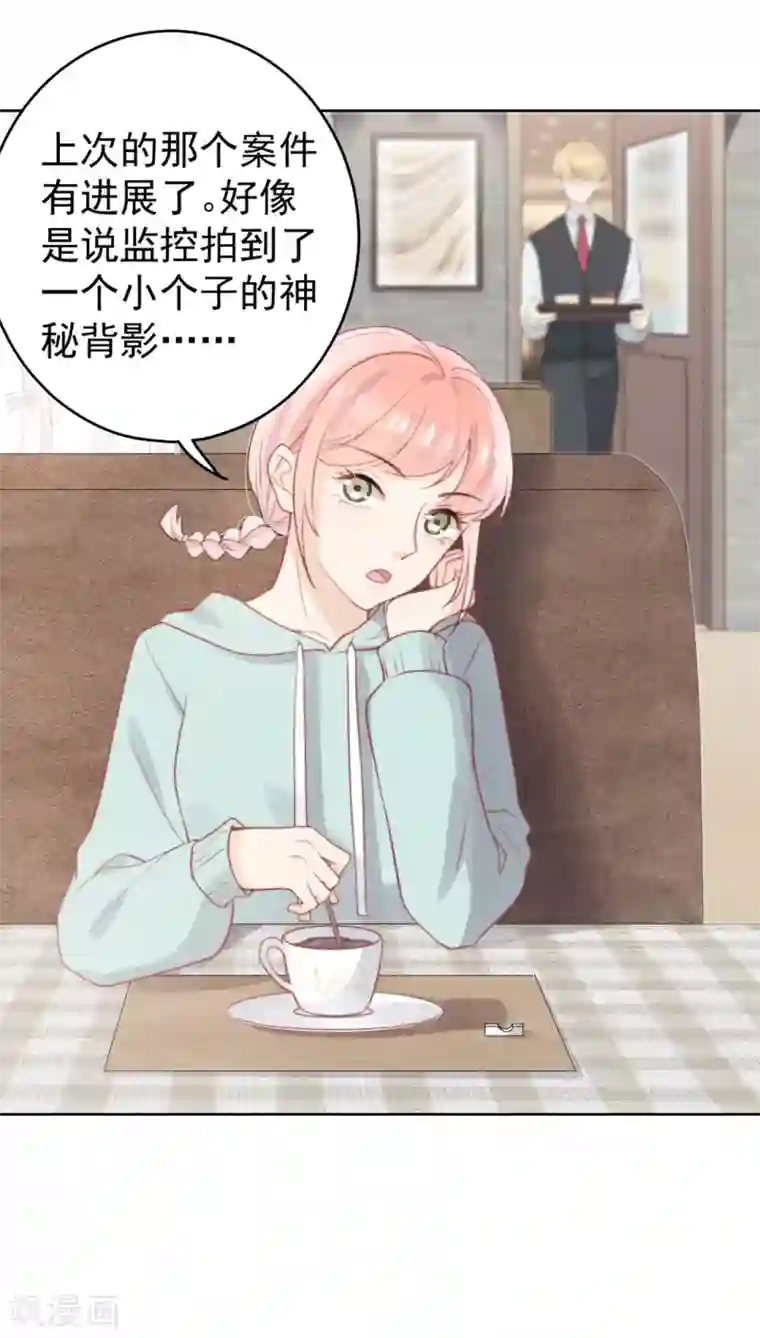 心声绯绯第11话