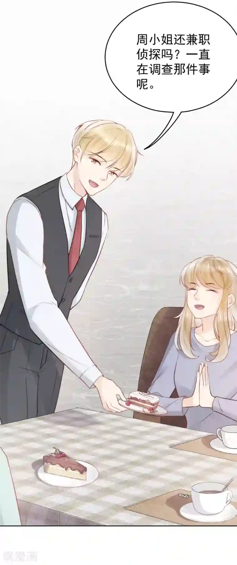 心声绯绯第11话