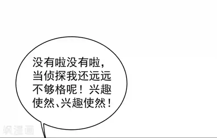 心声绯绯第11话