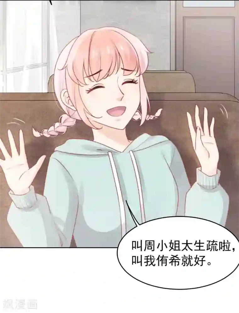 心声绯绯第11话