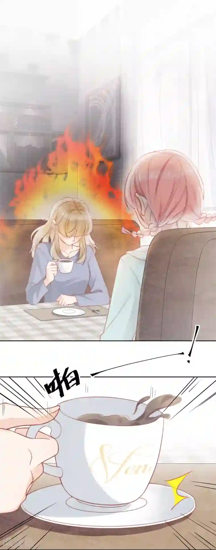 心声绯绯第11话