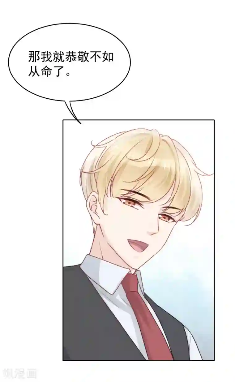 心声绯绯第11话