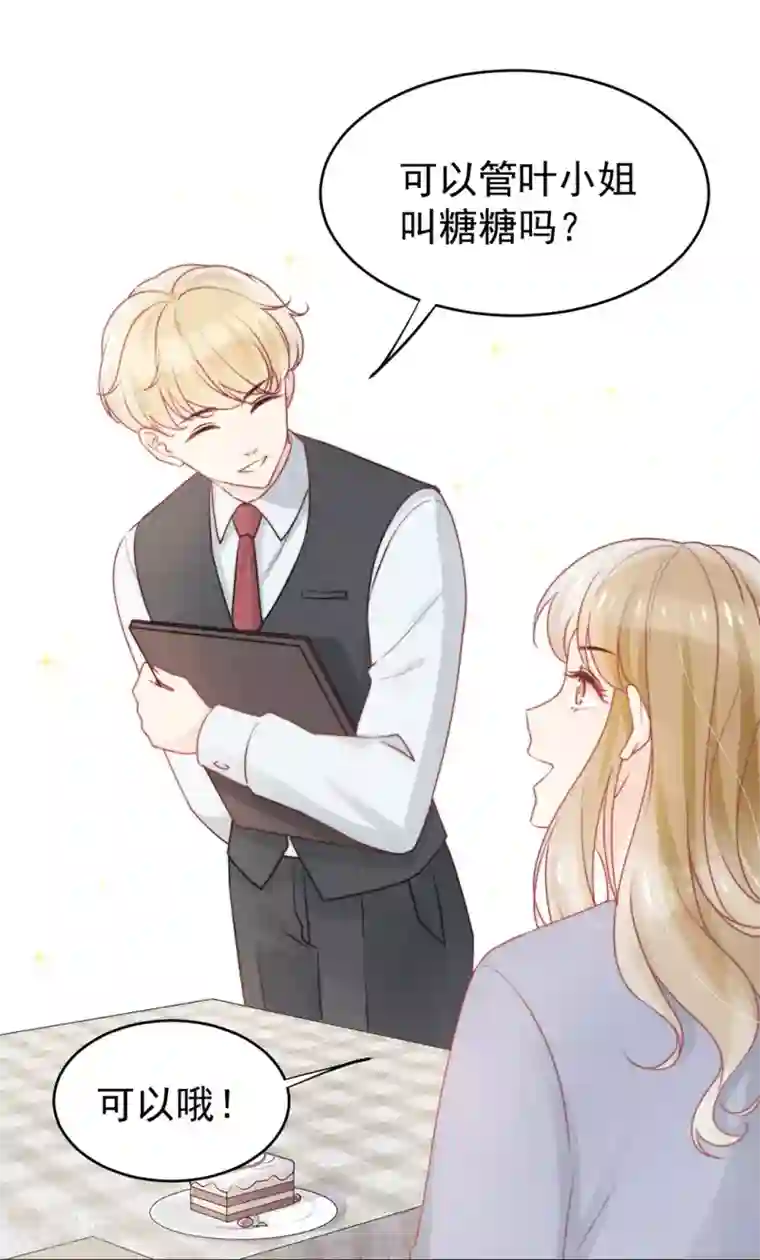 心声绯绯第11话