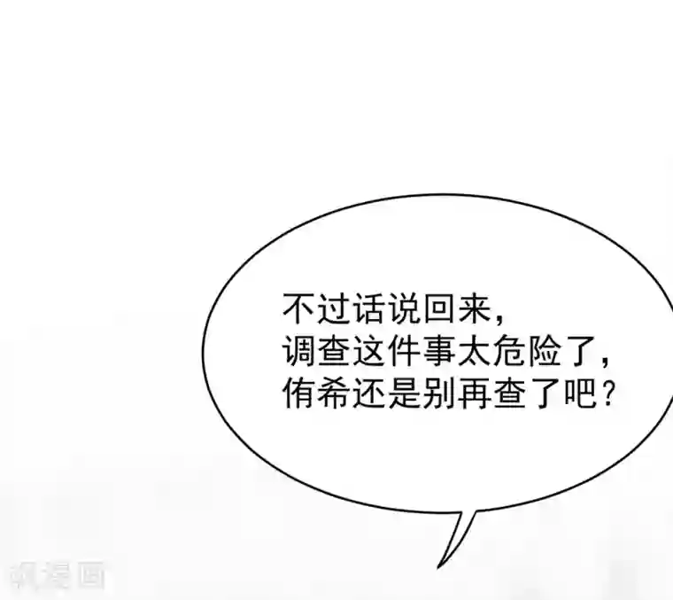 心声绯绯第11话