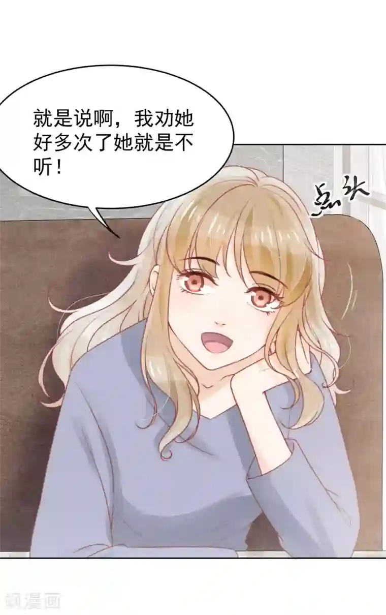 心声绯绯第11话