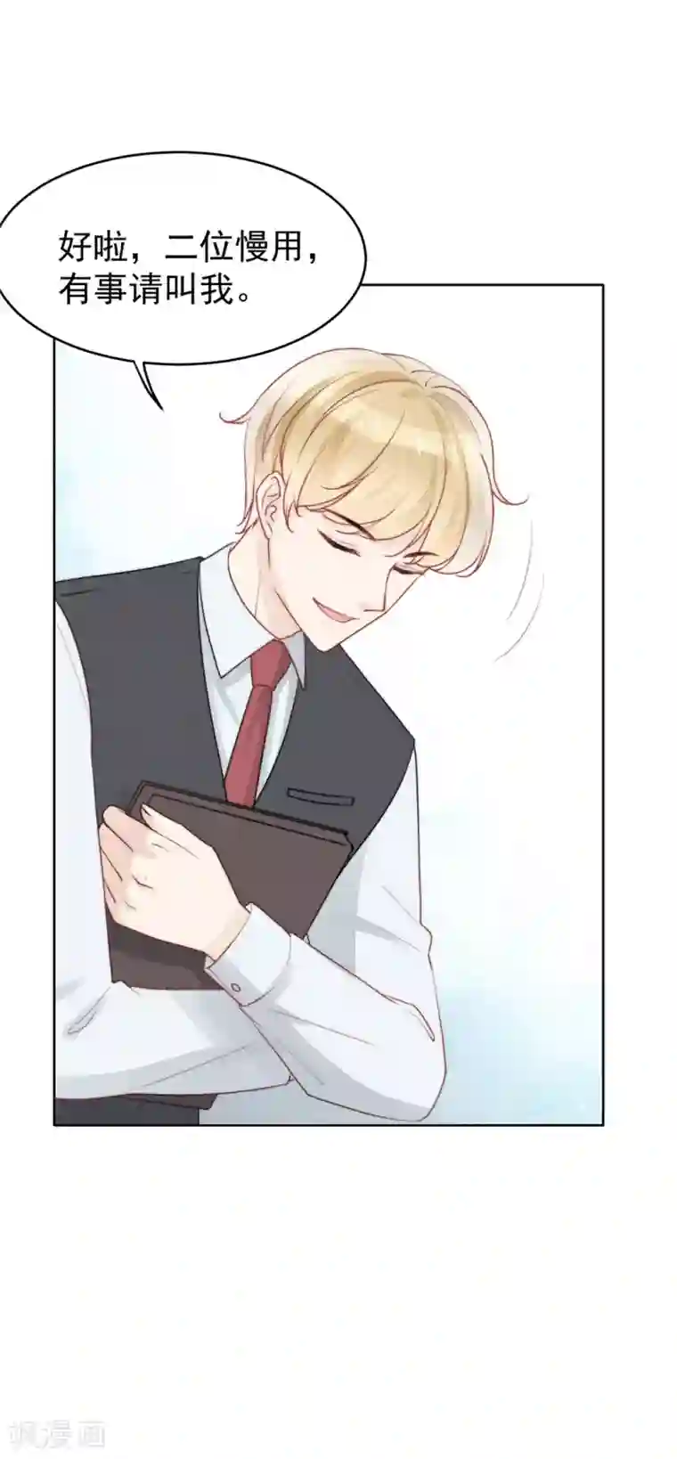 心声绯绯第11话