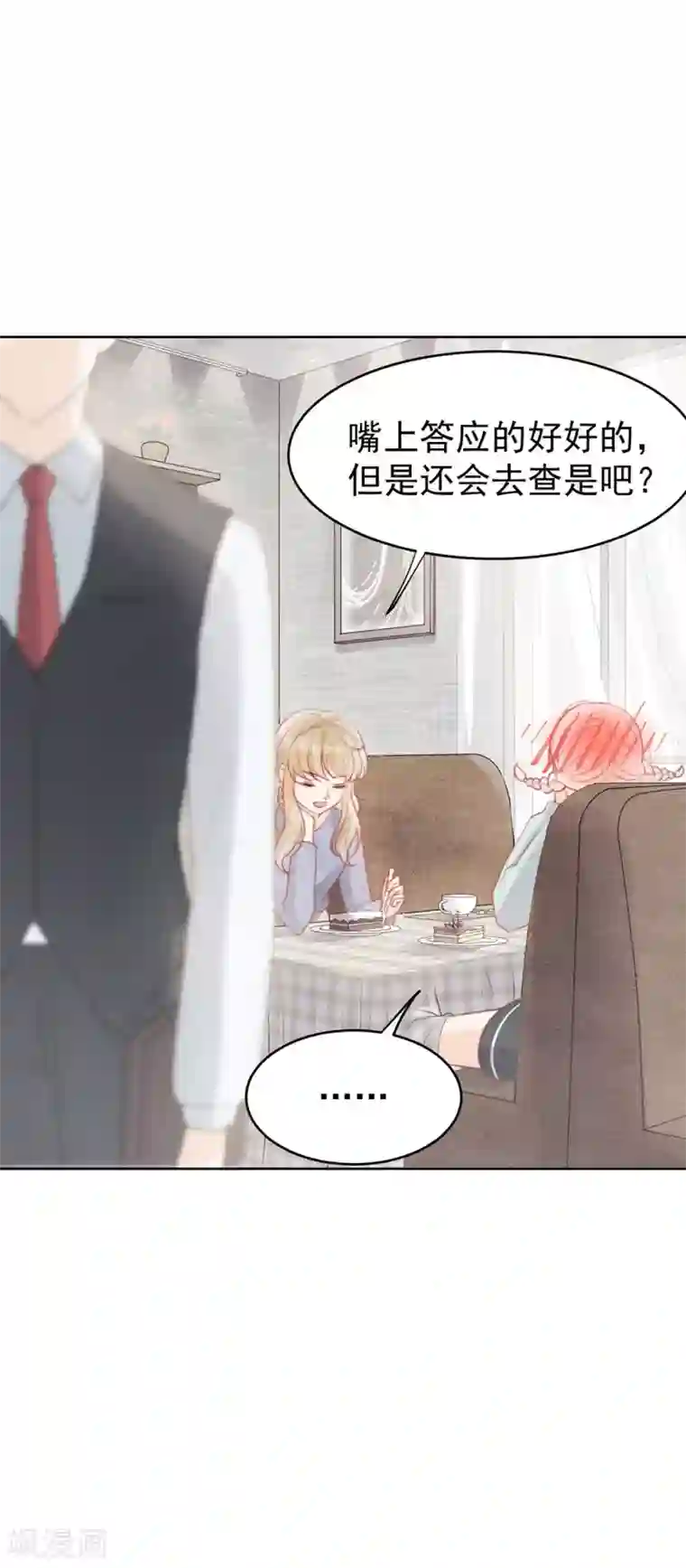 心声绯绯第11话