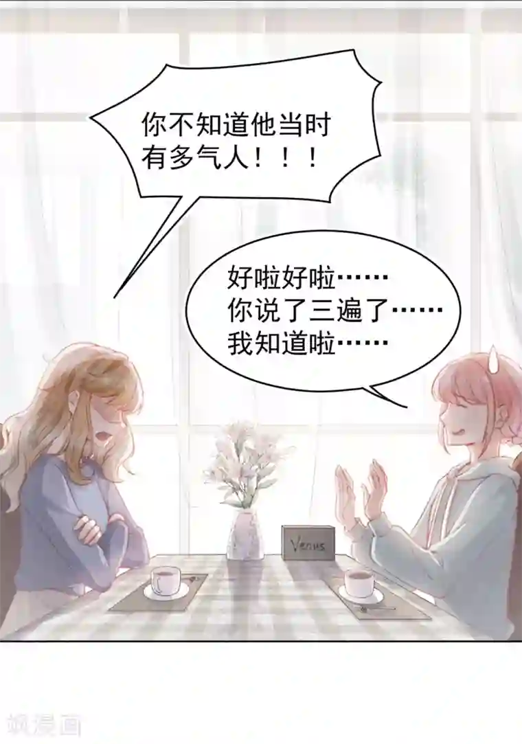 心声绯绯第11话