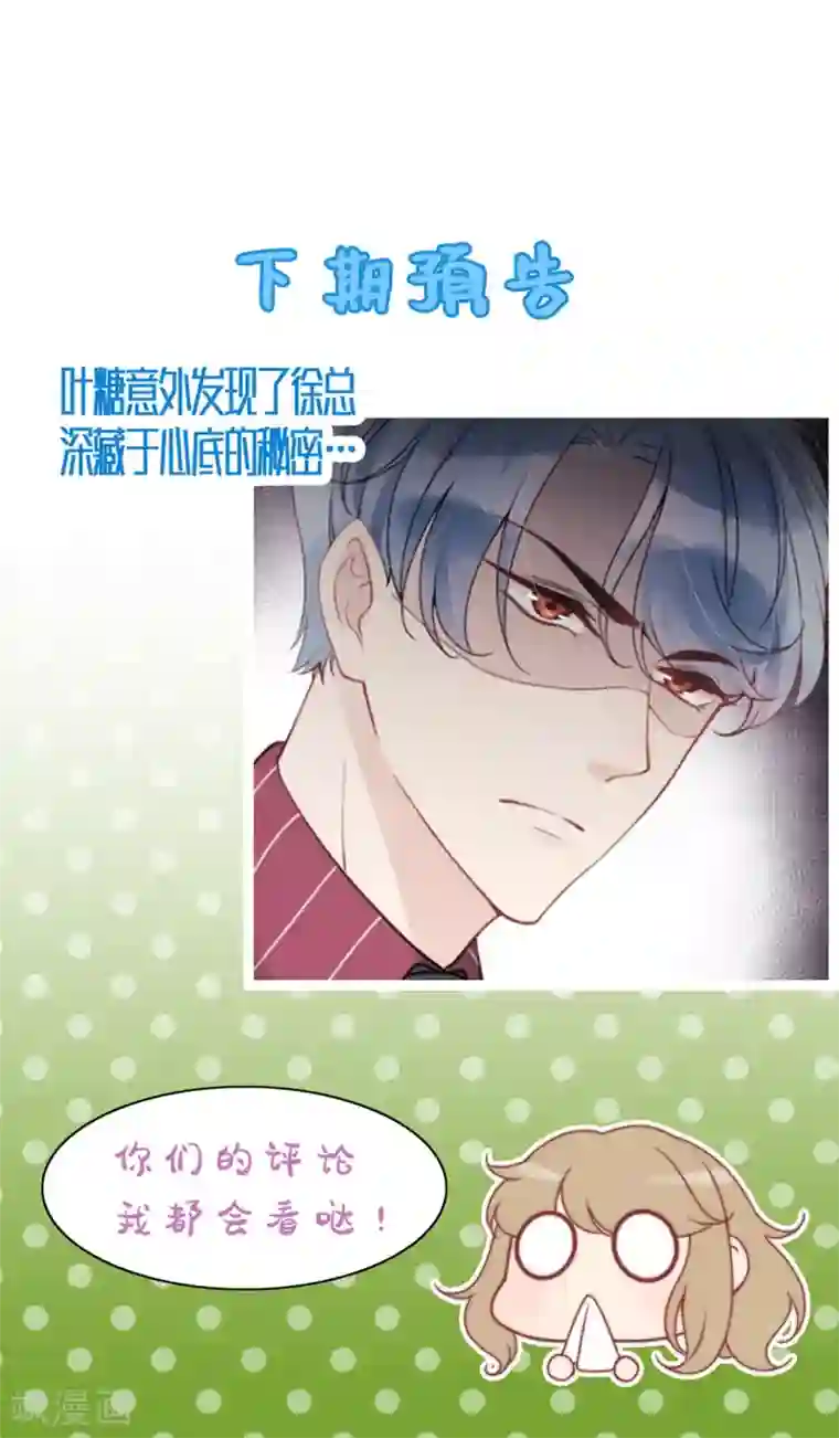 心声绯绯第11话