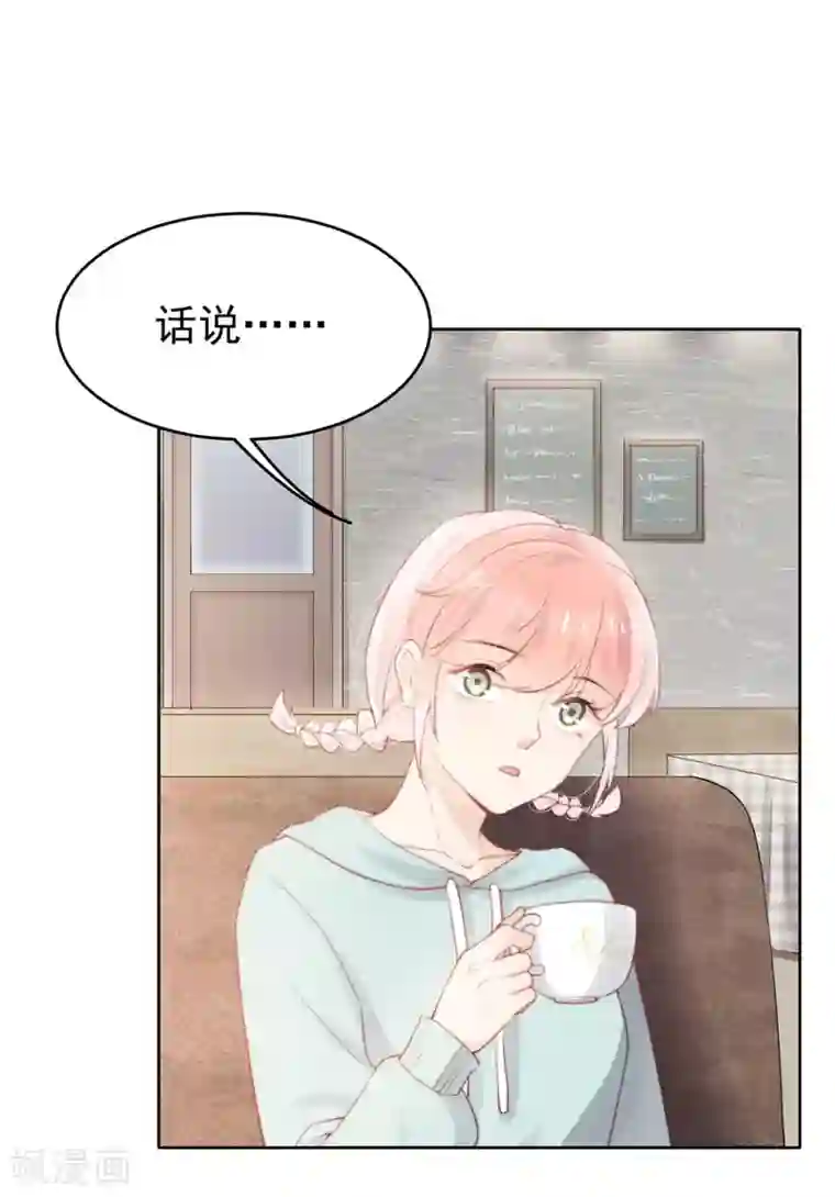 心声绯绯第11话