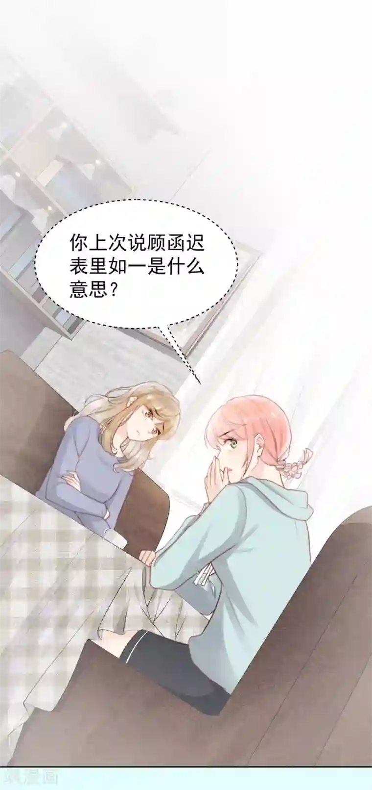 心声绯绯第11话