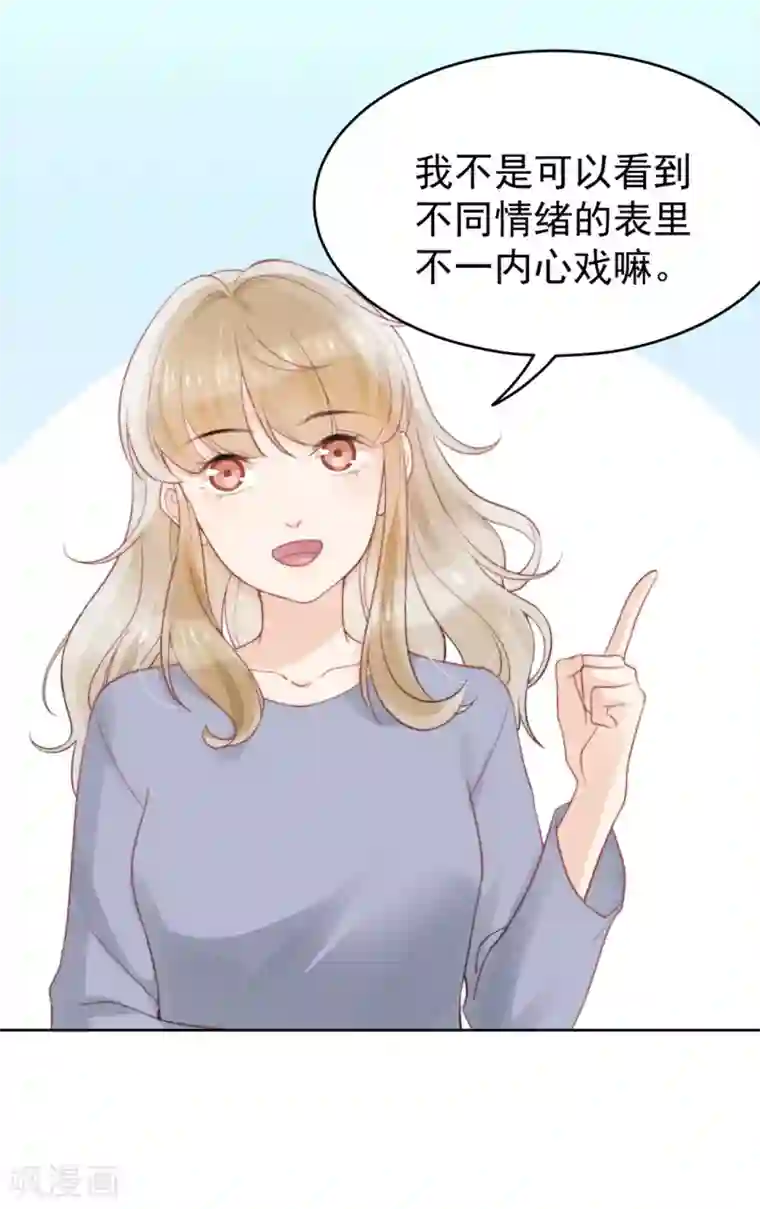 心声绯绯第11话