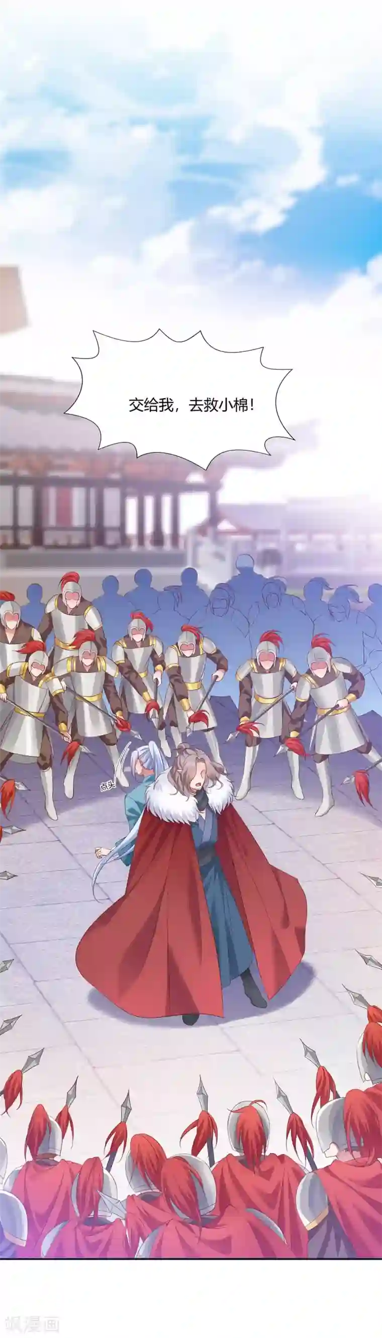 邪凤求凰2第11话