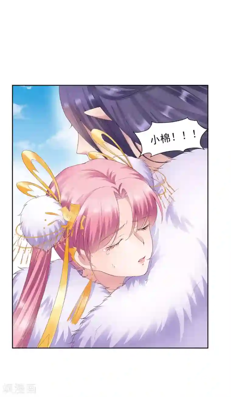 邪凤求凰2第11话