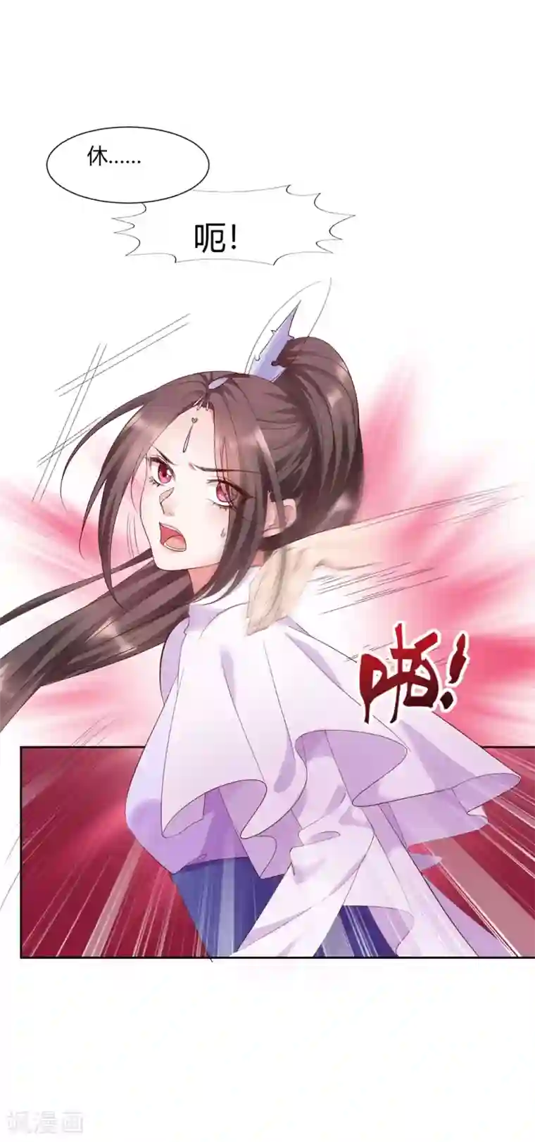 邪凤求凰2第11话