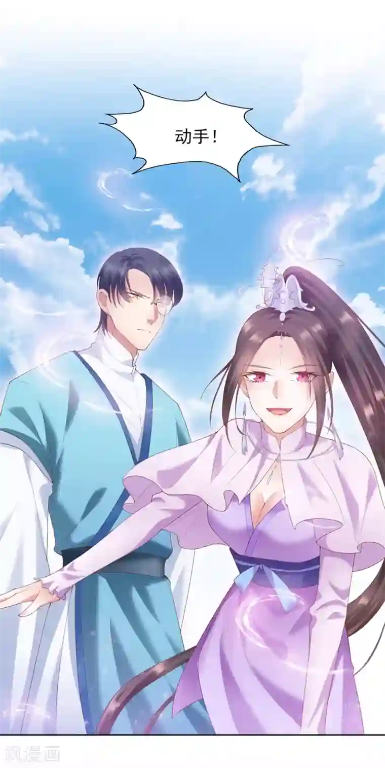 邪凤求凰2第11话