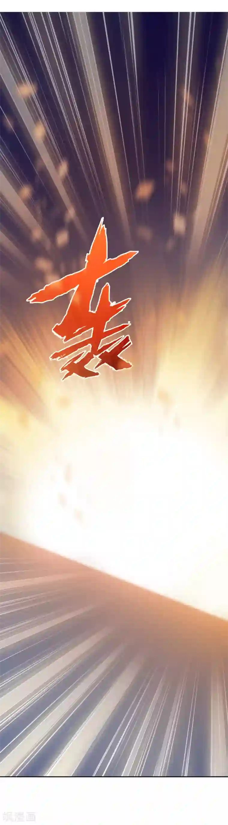 邪凤求凰2第11话