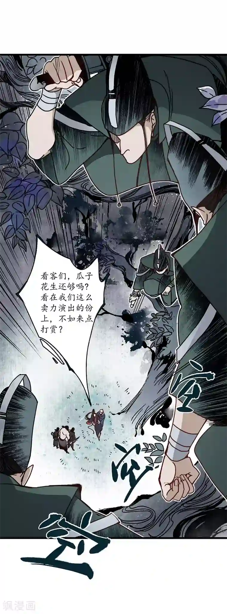 簪花郎第11话 青衣斩魔，魅影花魁