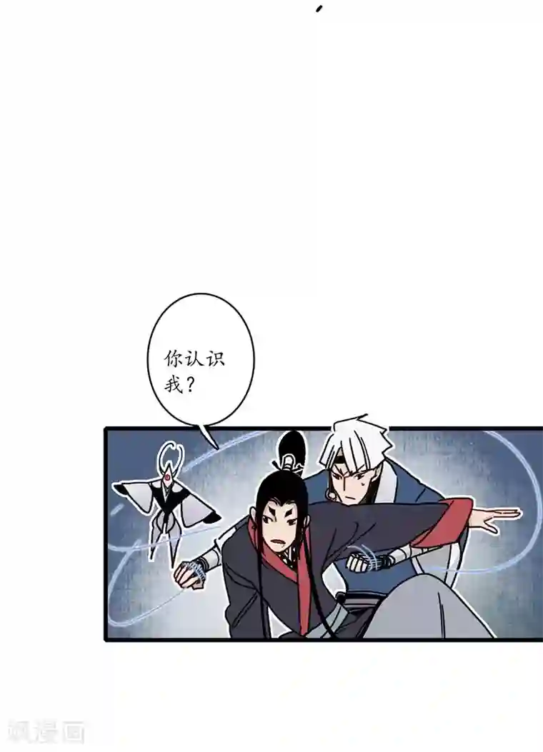 簪花郎第11话 青衣斩魔，魅影花魁