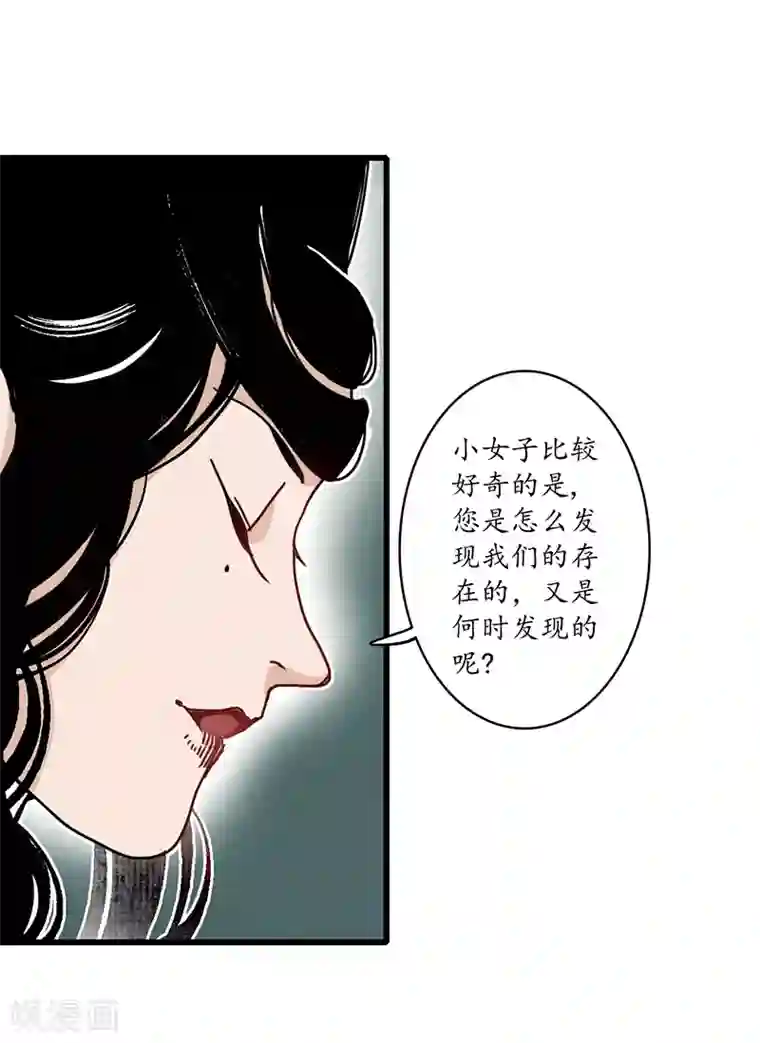 簪花郎第11话 青衣斩魔，魅影花魁