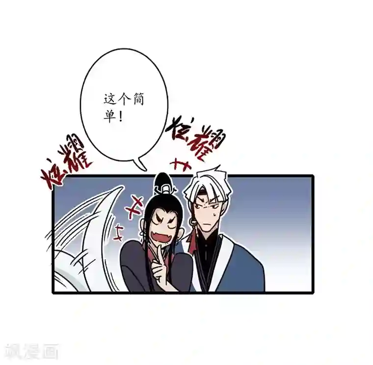 簪花郎第11话 青衣斩魔，魅影花魁