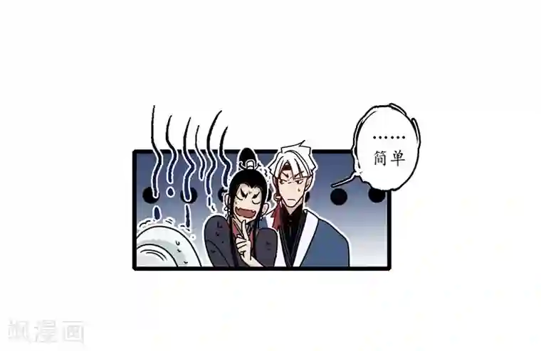 簪花郎第11话 青衣斩魔，魅影花魁