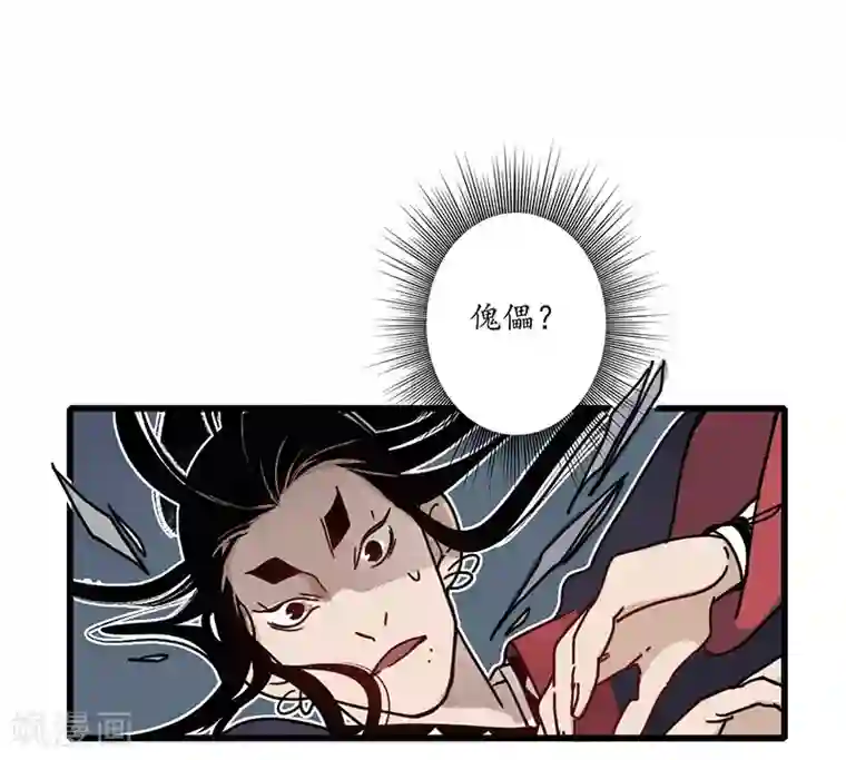 簪花郎第11话 青衣斩魔，魅影花魁