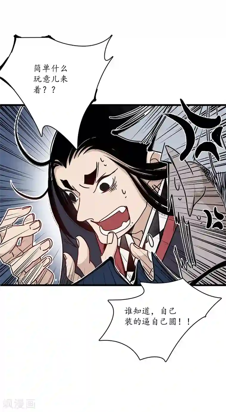 簪花郎第11话 青衣斩魔，魅影花魁