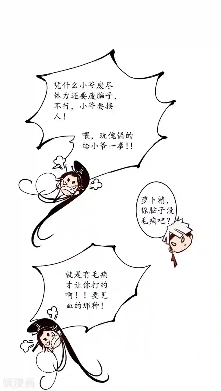 簪花郎第11话 青衣斩魔，魅影花魁