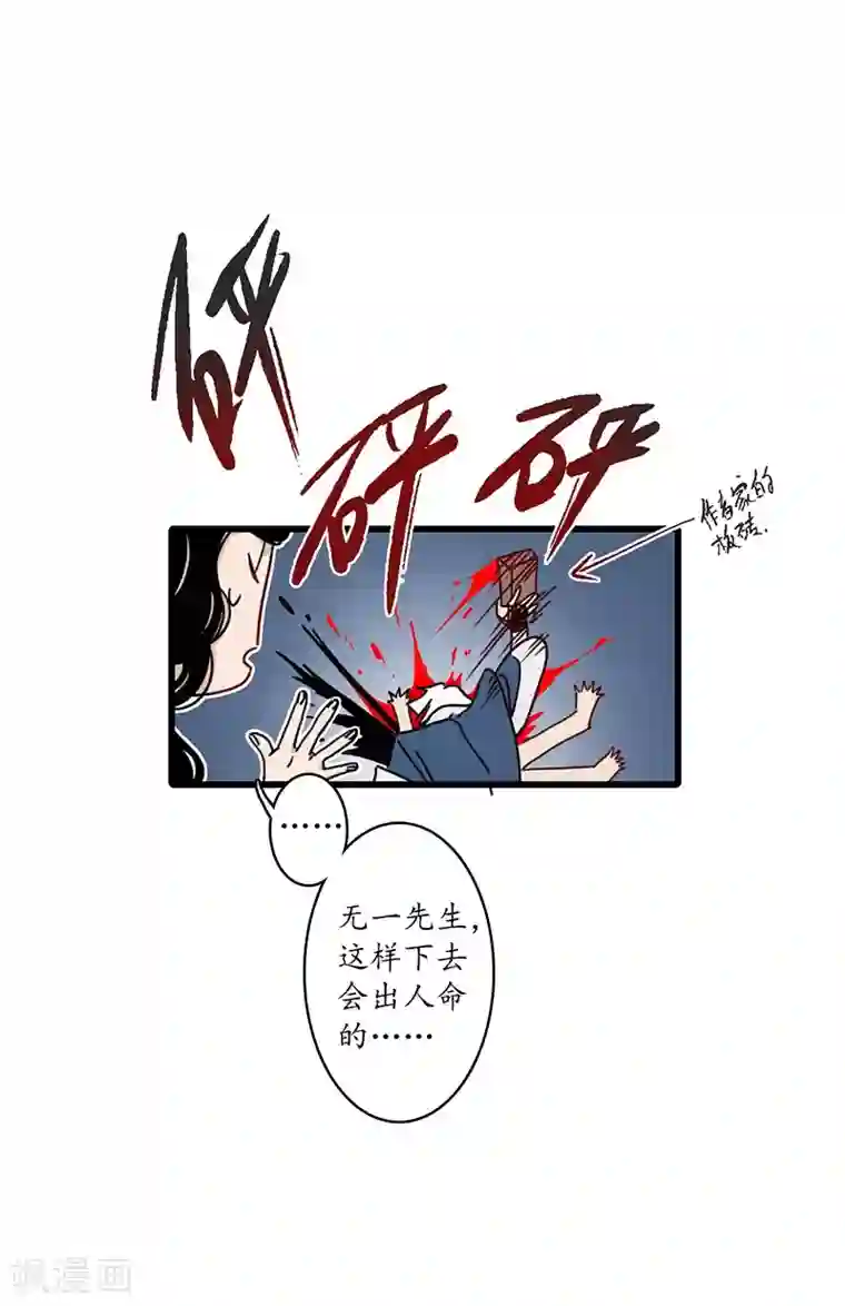 簪花郎第11话 青衣斩魔，魅影花魁