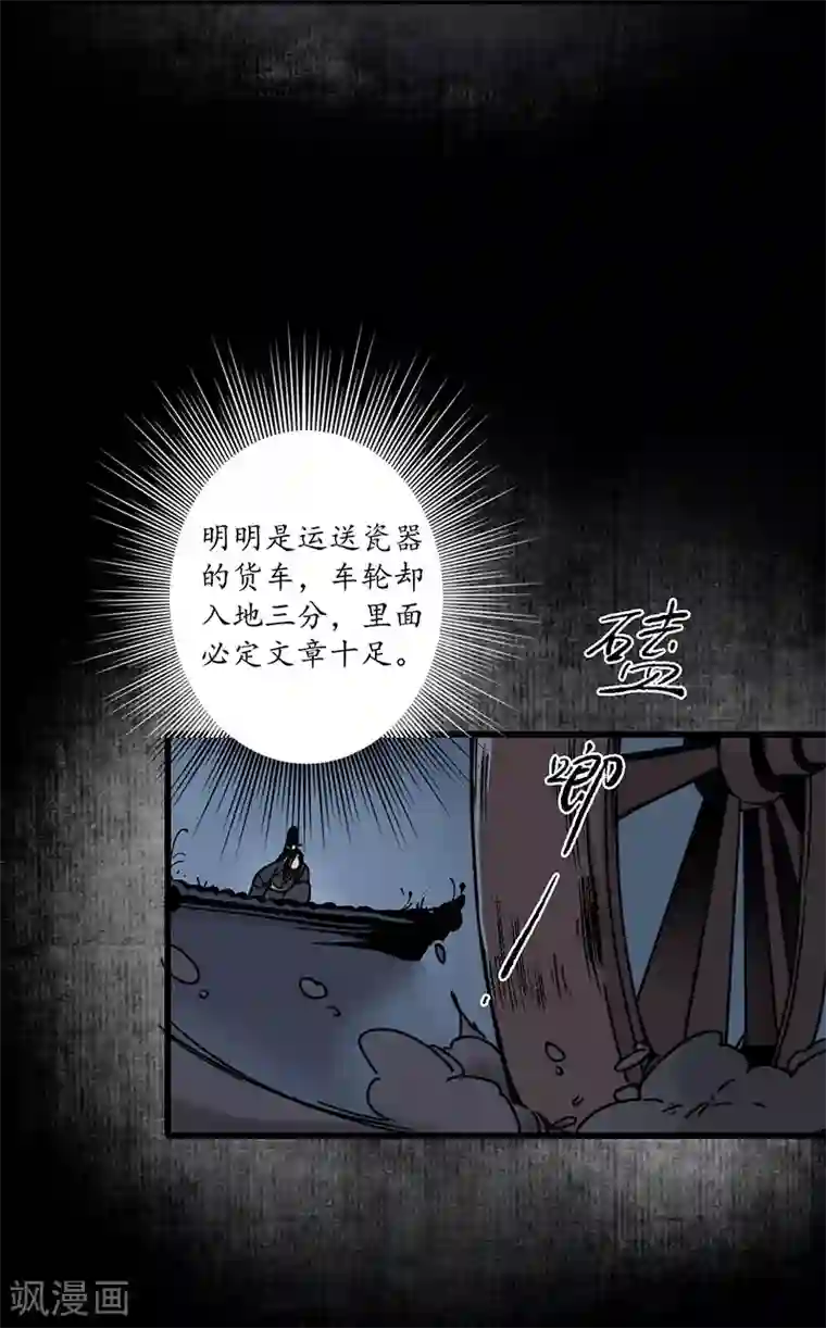 簪花郎第11话 青衣斩魔，魅影花魁