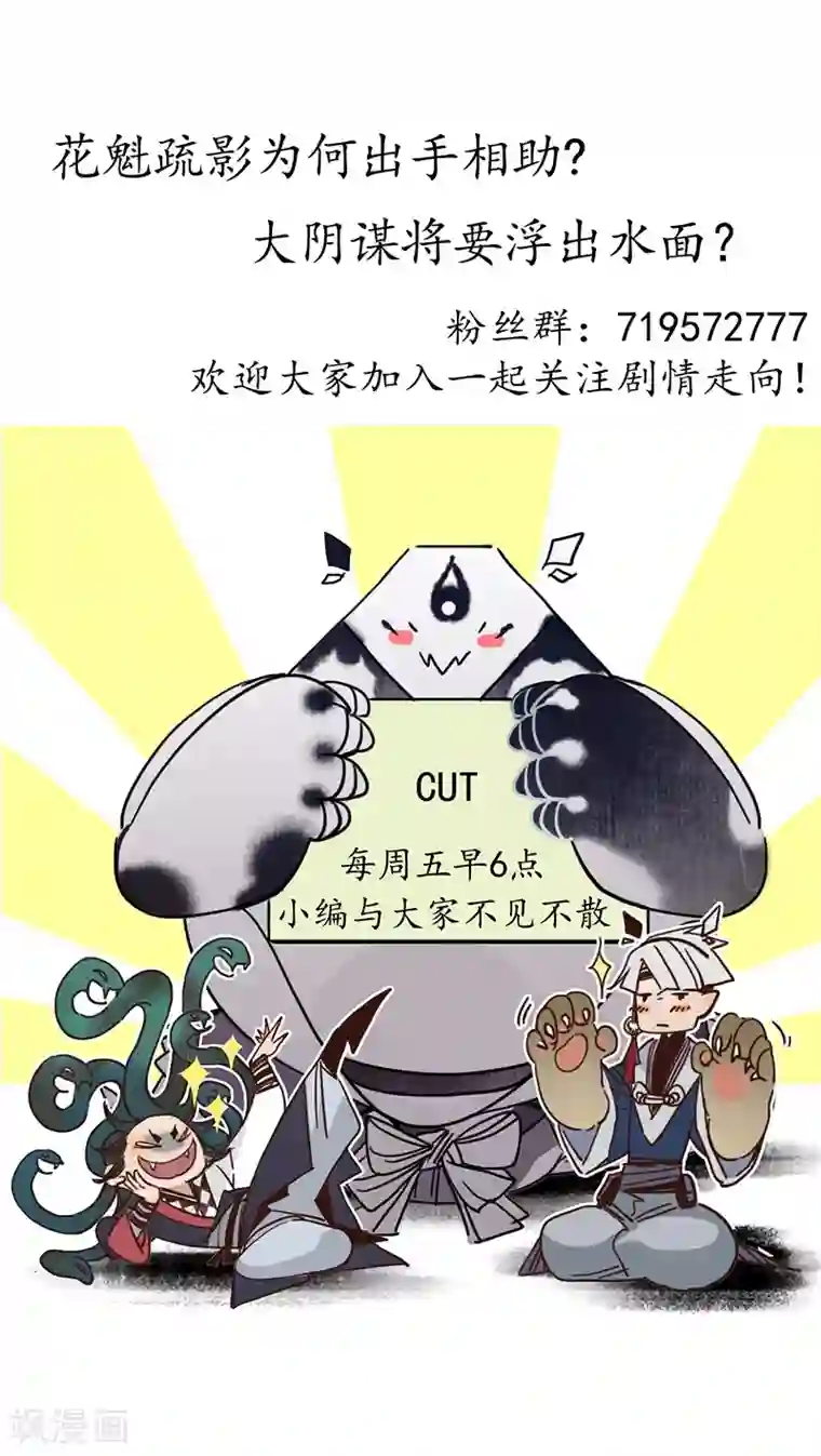 簪花郎第11话 青衣斩魔，魅影花魁