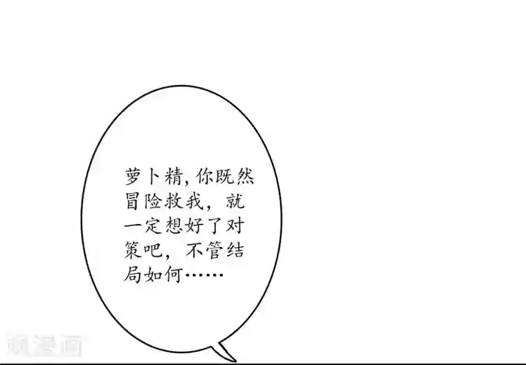 簪花郎第11话 青衣斩魔，魅影花魁