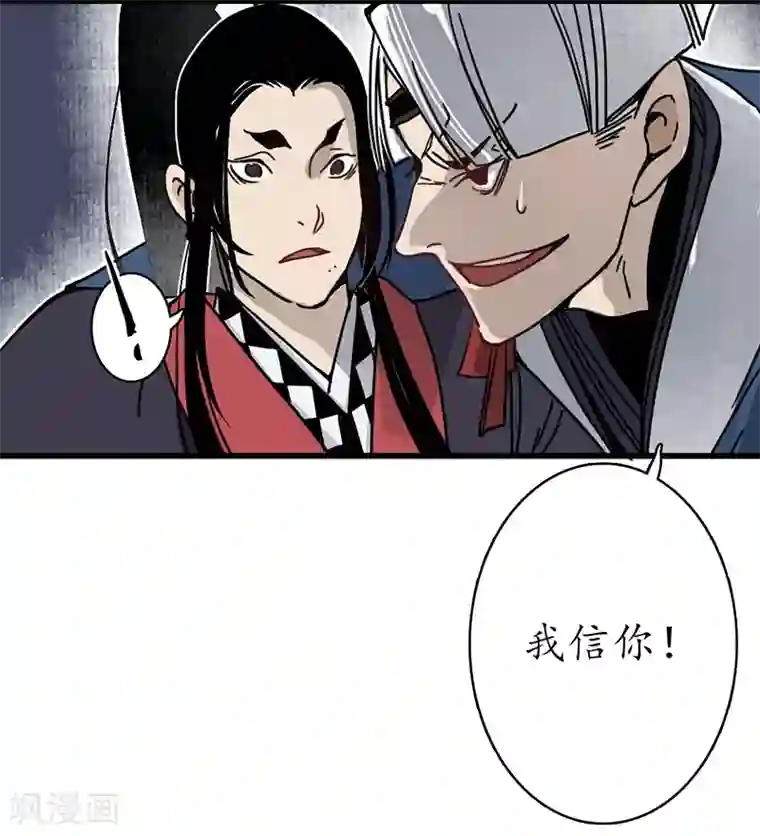 簪花郎第11话 青衣斩魔，魅影花魁