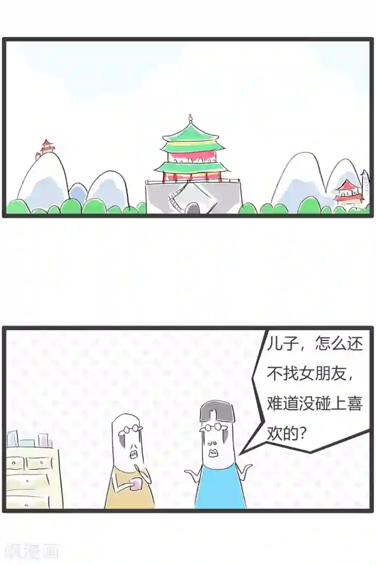 火锅家族第三季第52话 我要省钱